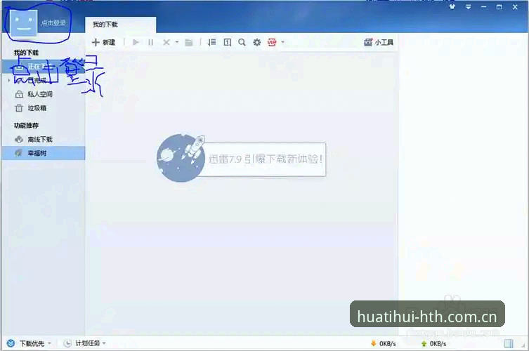 华体会体育使用教程：从注册到投注的完整操作指南